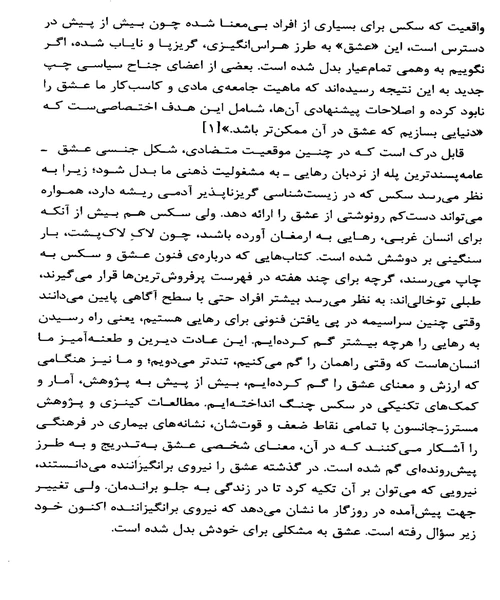 عشق و اراده - نمونه اول - جزیره کتاب های الکترونیکی